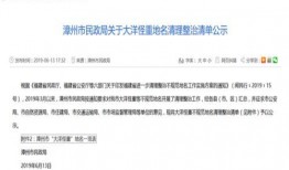 福建爆料最新消息新闻,聚焦热点事件追踪