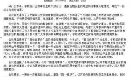 厦门学校爆料新闻最新消息,真相揭秘，校园安全再引关注